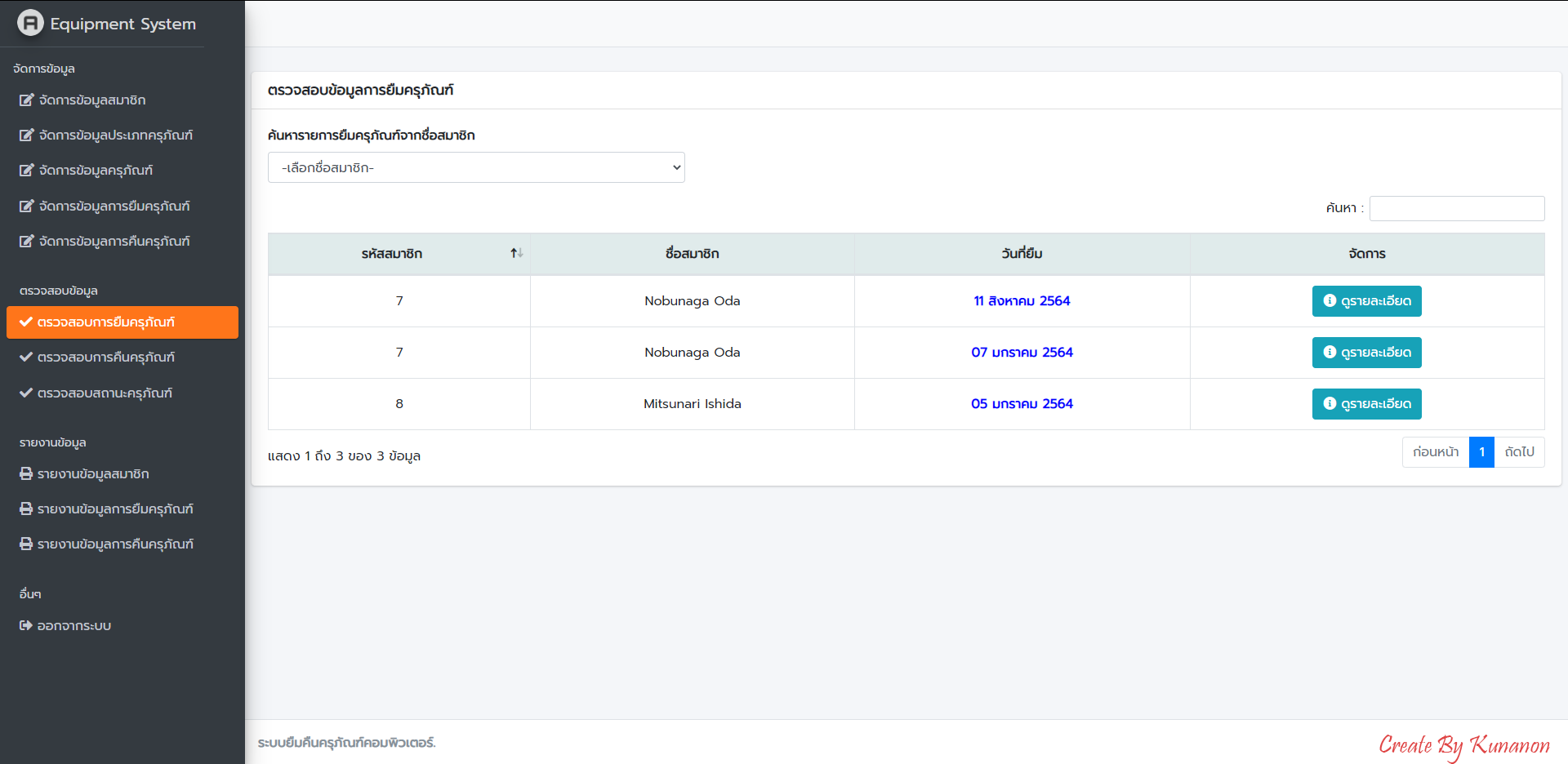 Interface showing current borrowed IT equipment and return history