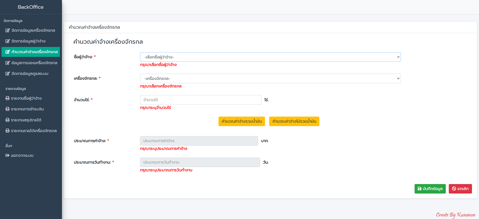 Screenshot of factory machine reservation system showing booking schedule