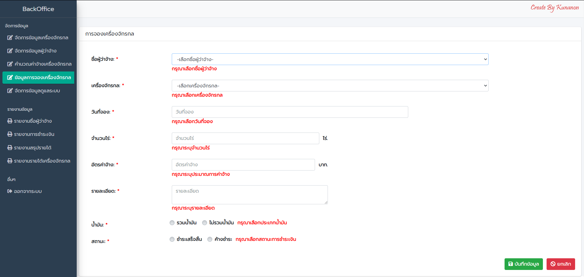 Screenshot of factory machine reservation system showing booking schedule