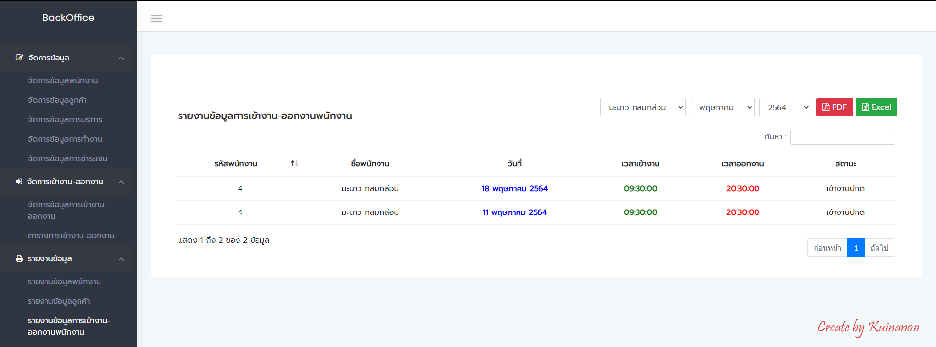 Thai massage shop system interface showing booking and staff dashboard